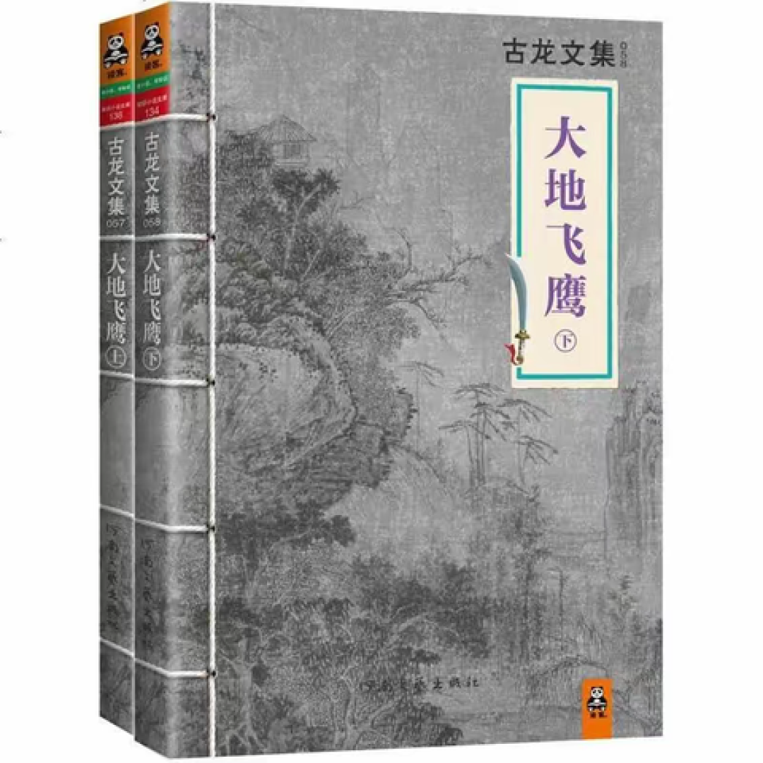 入坑古龙第一本读哪本?知乎两个高赞答案吵不齐,小红书评论区吵了一个月,我们把路线理出来了