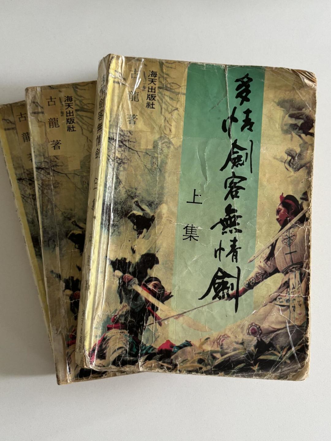 入坑古龙第一本读哪本?知乎两个高赞答案吵不齐,小红书评论区吵了一个月,我们把路线理出来了