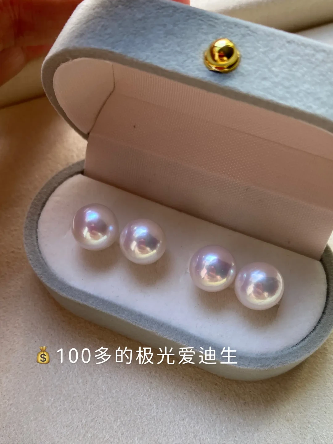 翻遍珍珠圈的估价评论，我发现：“多少能入”没有标准答案，但有标准验法