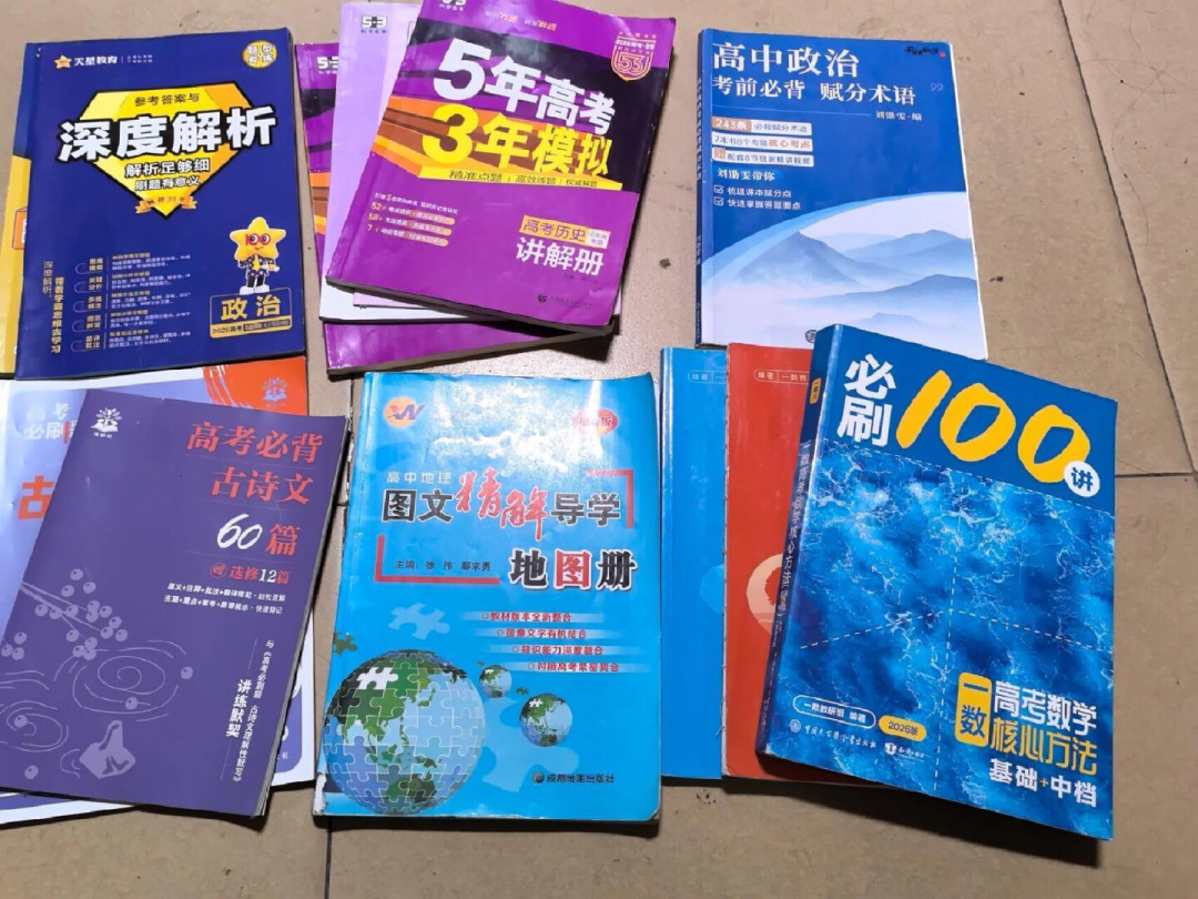 二手五三跌到3块钱一本,开学前值得捡吗?27届一轮复习先算清这三笔账