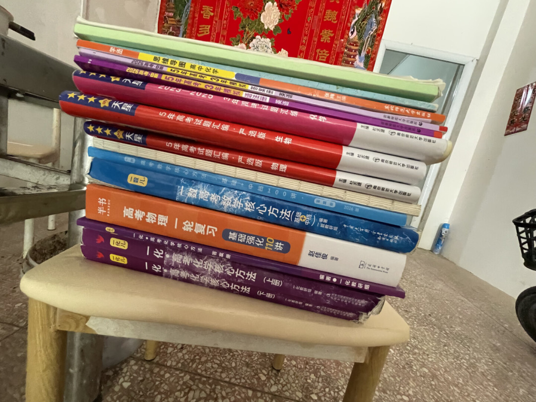二手五三跌到3块钱一本,开学前值得捡吗?27届一轮复习先算清这三笔账