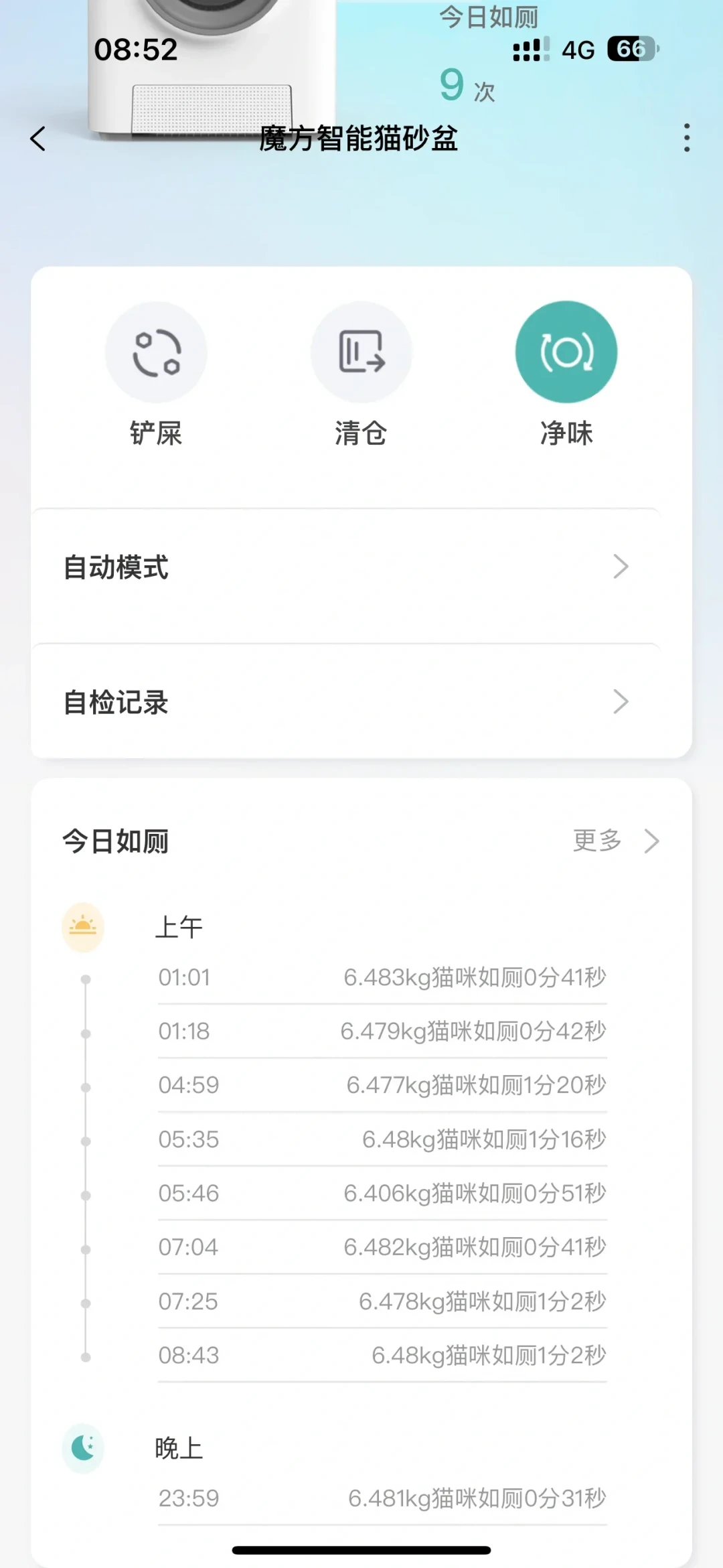 多猫家庭真正的难关不是铲屎,是分不清“哪坨是谁的”:电动猫砂盆这笔账,我替你算了一遍