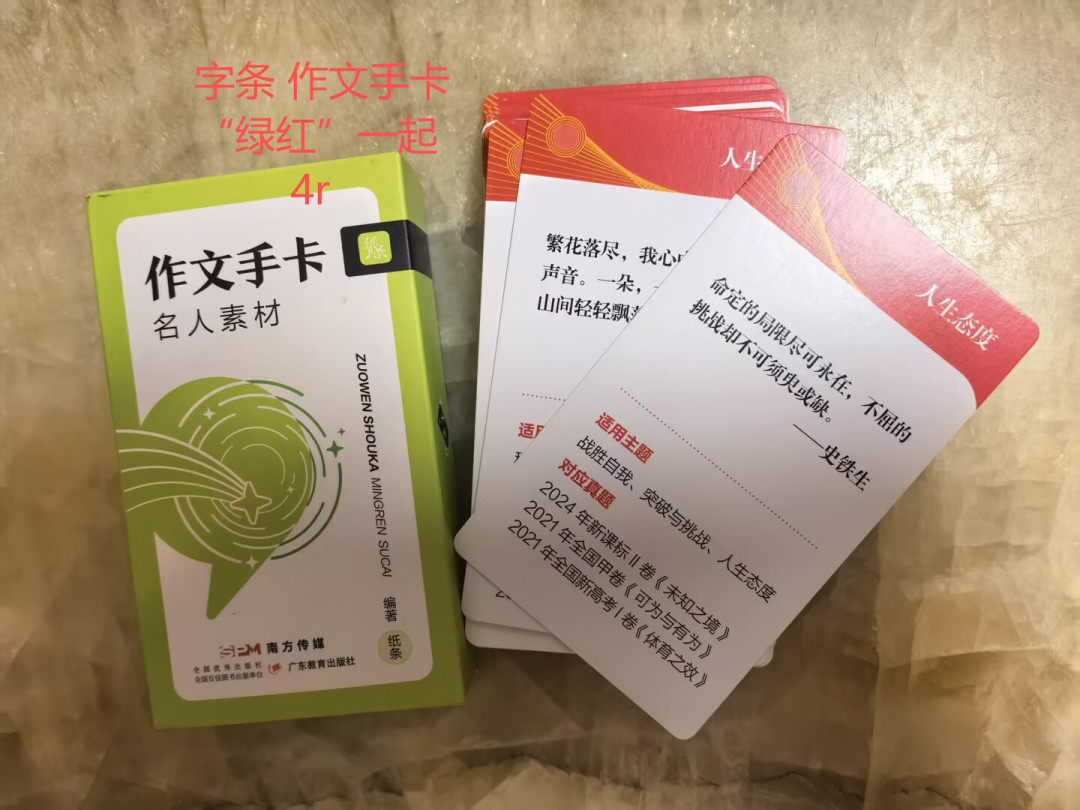 二手五三跌到3块钱一本,开学前值得捡吗?27届一轮复习先算清这三笔账