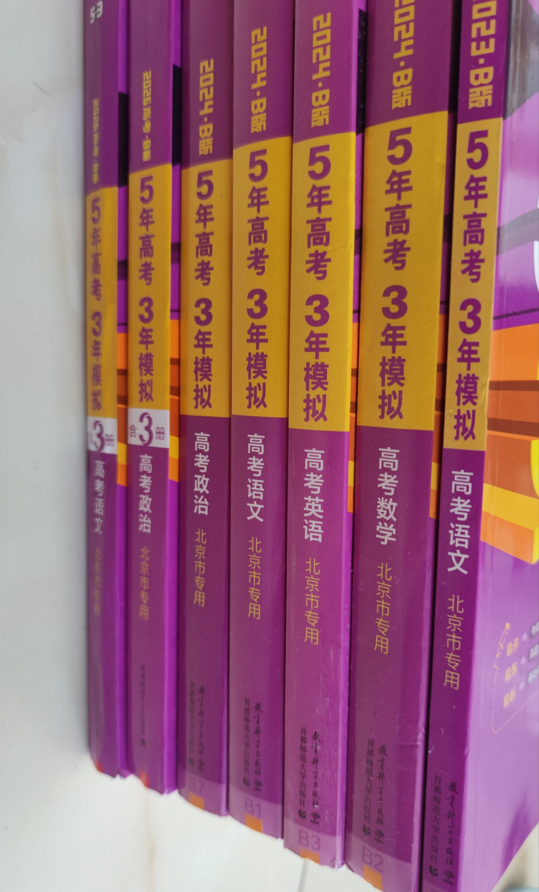 二手五三跌到3块钱一本,开学前值得捡吗?27届一轮复习先算清这三笔账
