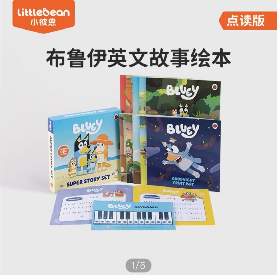 布鲁伊点读曾被断货炒到近300元,现在补货了:跟风下单前,先把这套避坑检查做完