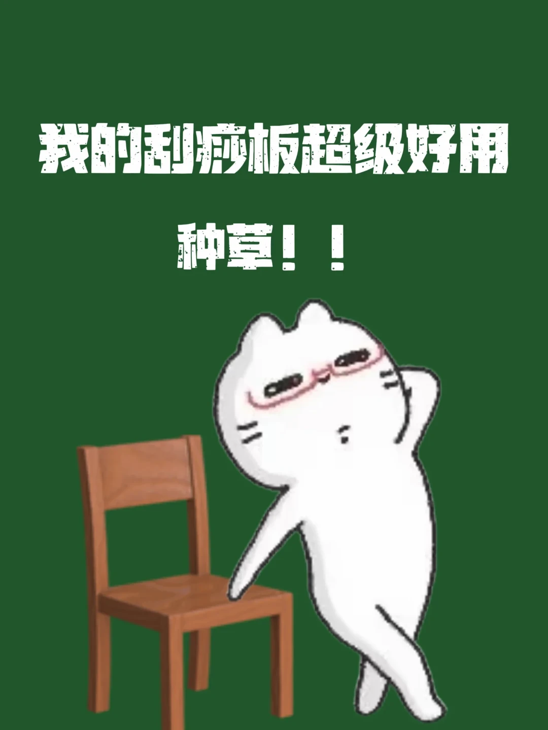 从9块9到165美元,刮痧板的水有多深?7种材质逐个拆,居家开刮前先避这3个坑
