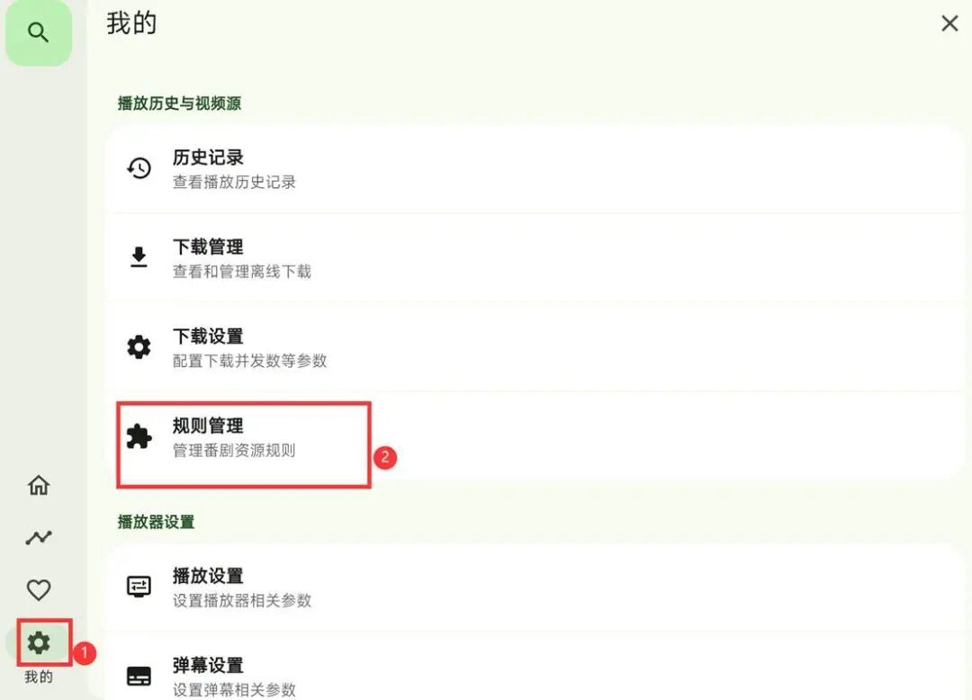 Kazumi 源又失效看不了?先别急着下结论:4 级自救路线,和一份还在维护的规则清单