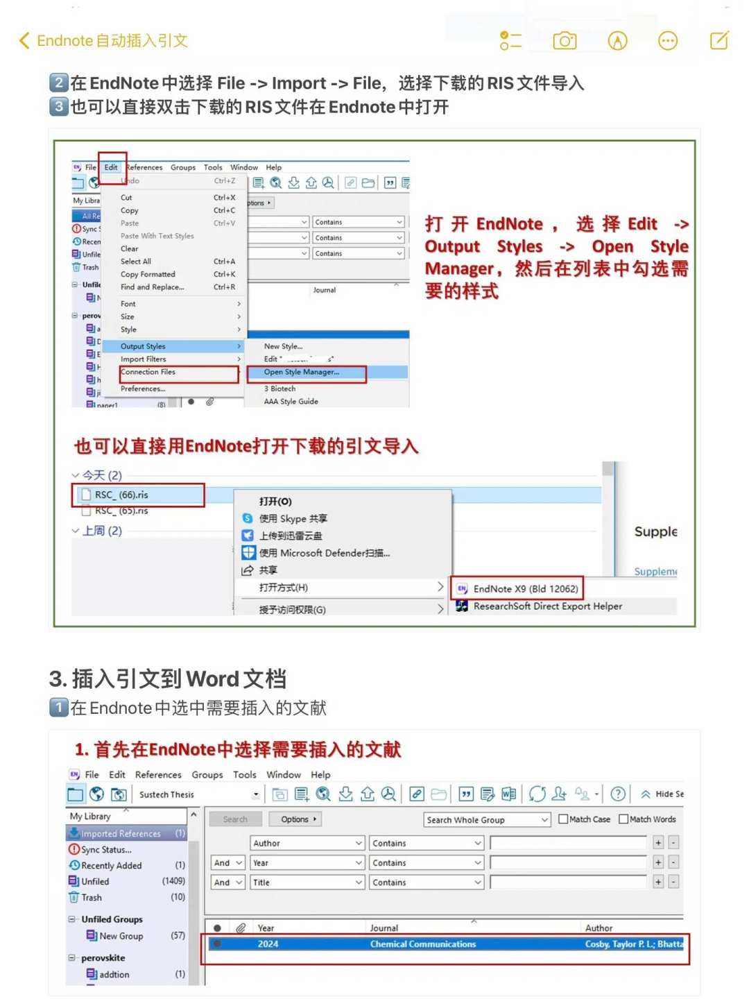 EndNote先别急着付费:先查你学校买没买,免费正版替代也够用
