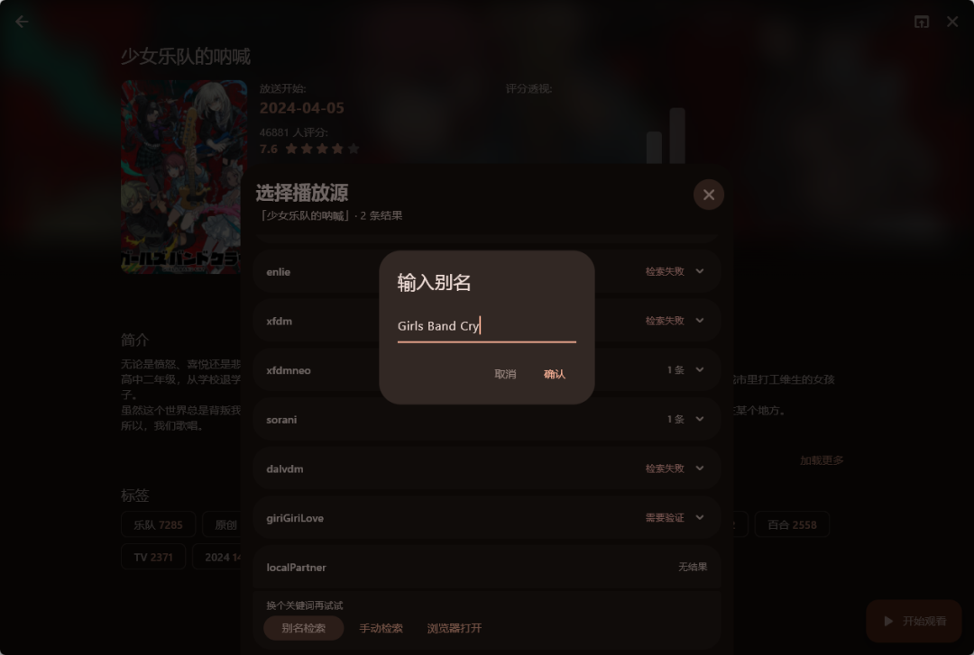 Kazumi 源又失效看不了?先别急着下结论:4 级自救路线,和一份还在维护的规则清单