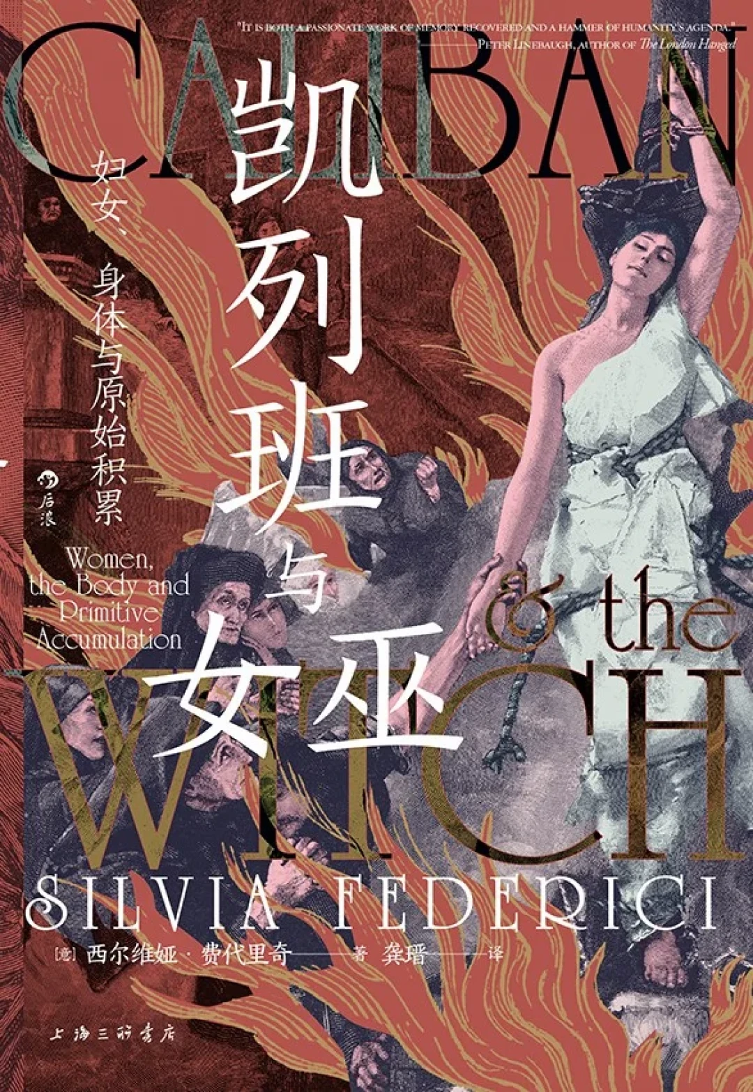 克里斯蒂娃回忆录中译本来了：女性主义理论书买家，一则好消息与一则避坑提醒
