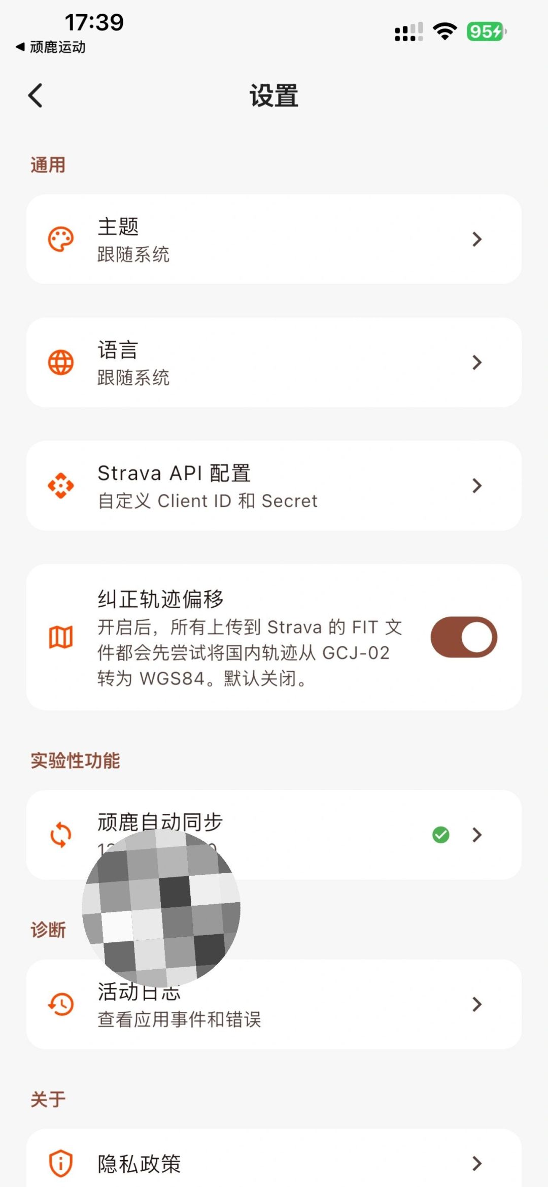 佳明数据进不了 Strava?5 条同步路线,把价格和坑都给你比完了
