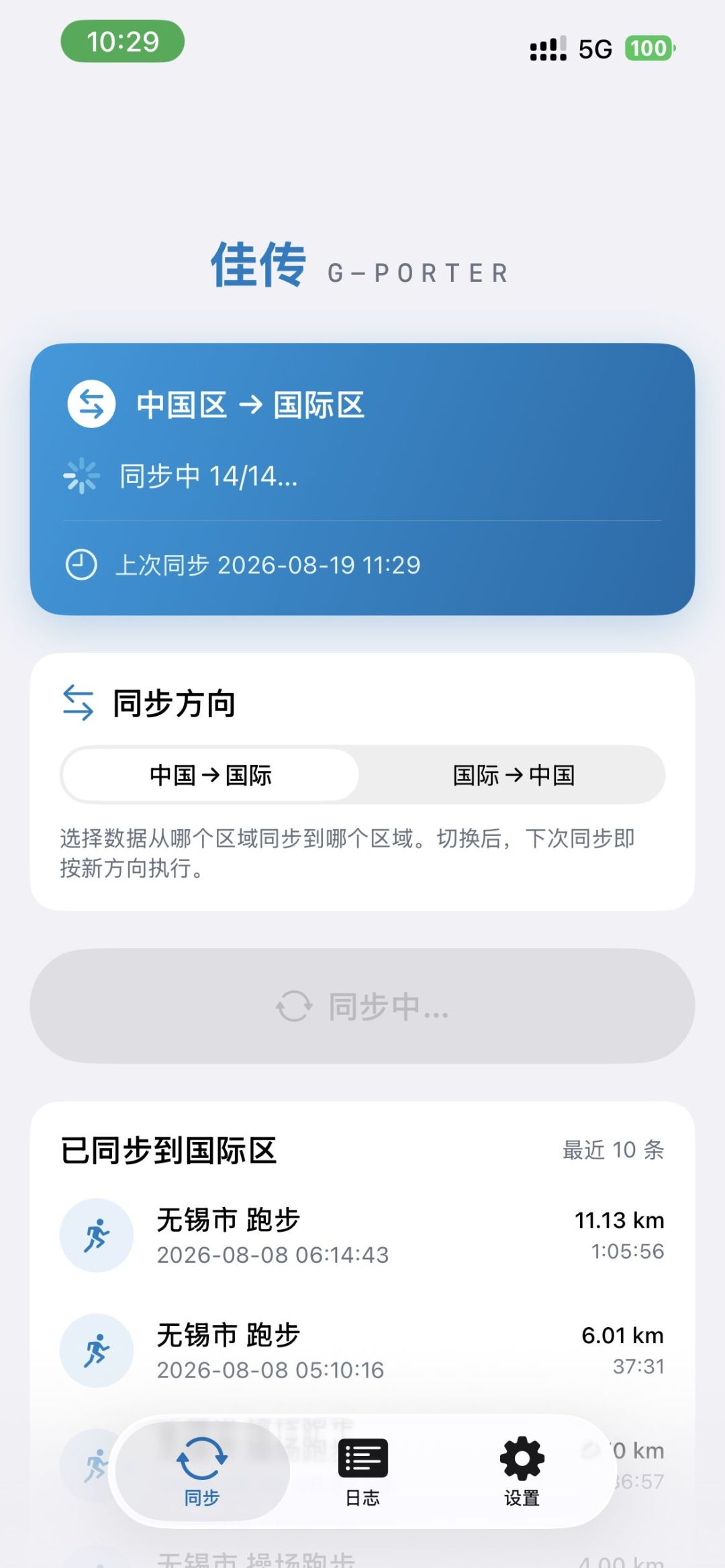 佳明数据进不了 Strava?5 条同步路线,把价格和坑都给你比完了