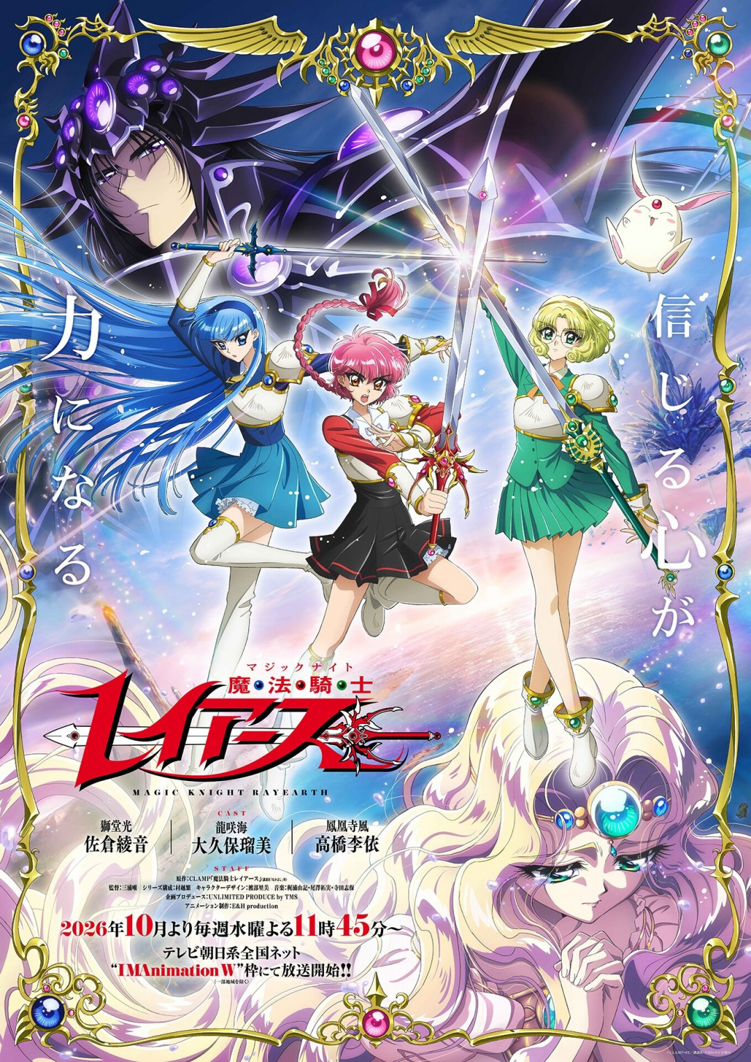 《魔法骑士雷阿斯》10月7日开播:老动画没讲完的故事,开播前补哪条路线最值