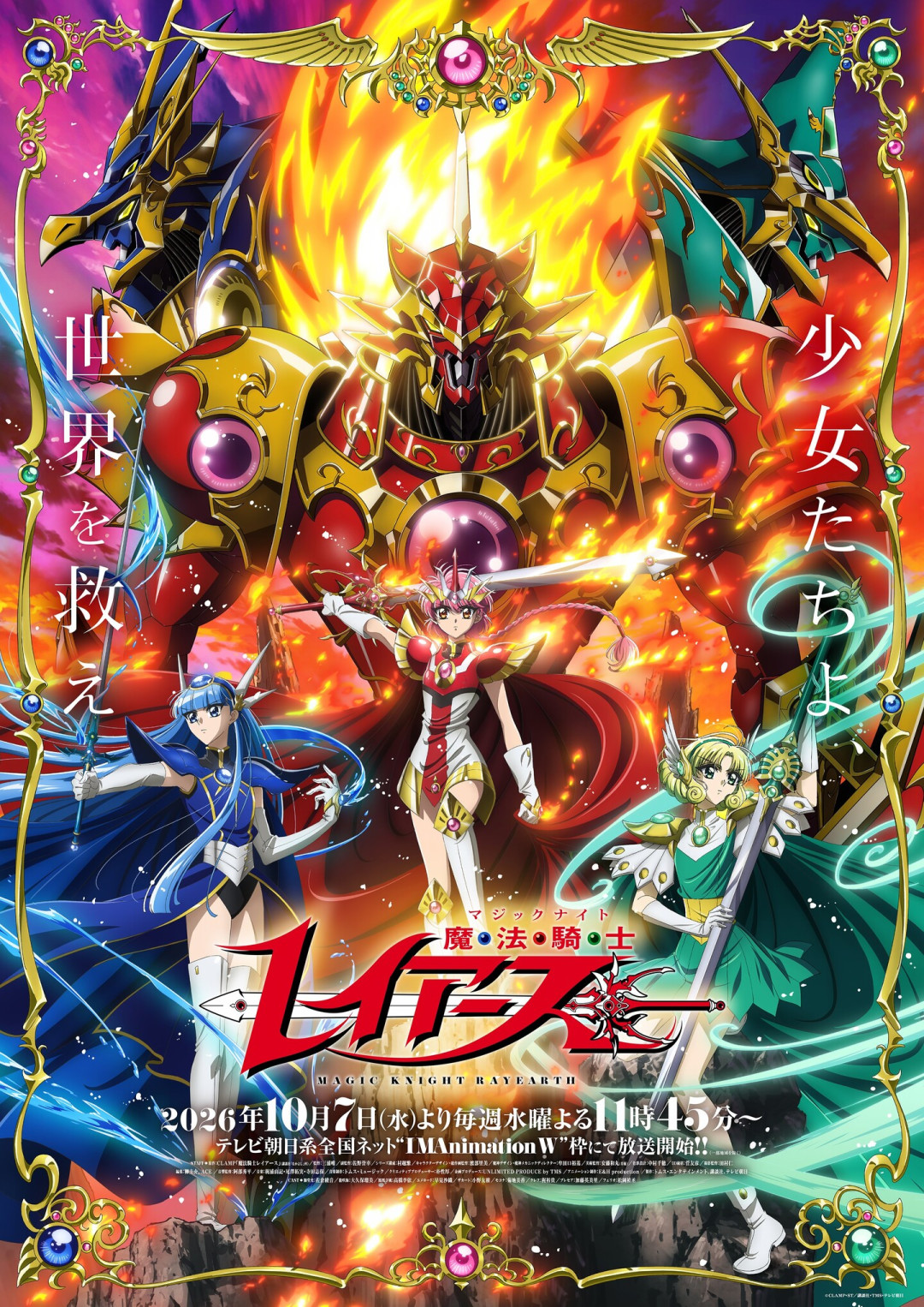 《魔法骑士雷阿斯》10月7日开播:老动画没讲完的故事,开播前补哪条路线最值