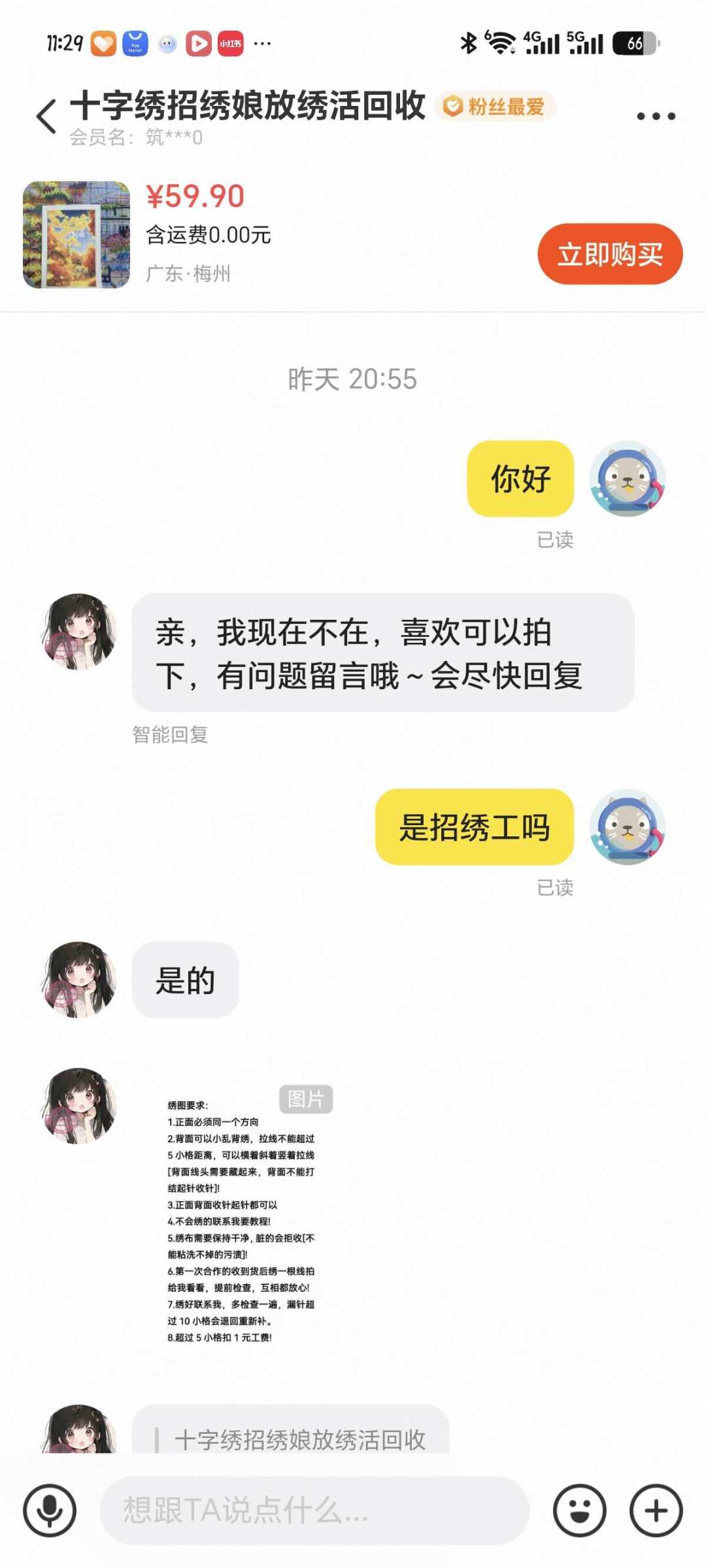 主播谎称“高价回收十字绣”骗走143万被刑拘:家里长辈想靠刺绣赚钱前,先看这篇