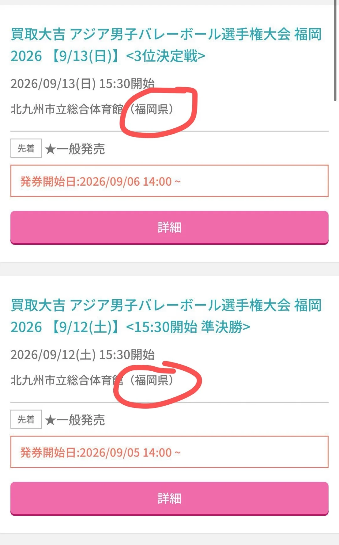 冠军直通2028奥运!中国男排亚锦赛倒计时9天:分组、赛程、观赛指南一次讲清