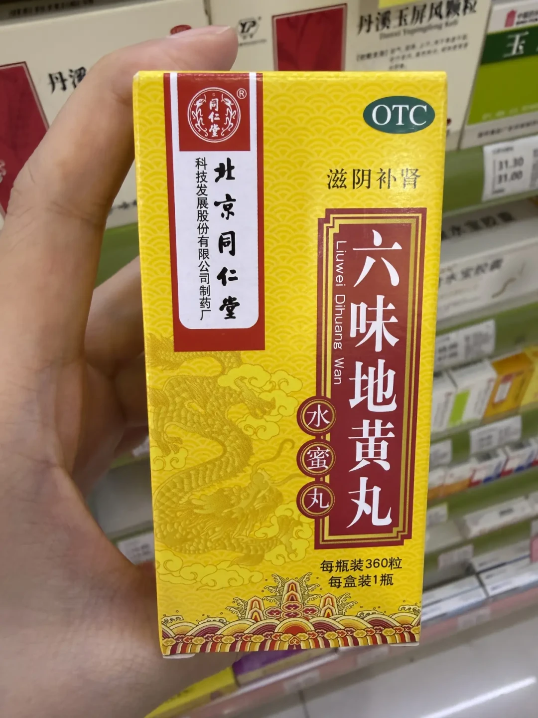 为什么六味地黄丸的“对比文”都推同一个品牌?同仁堂、仲景、九芝堂中立对比加算账