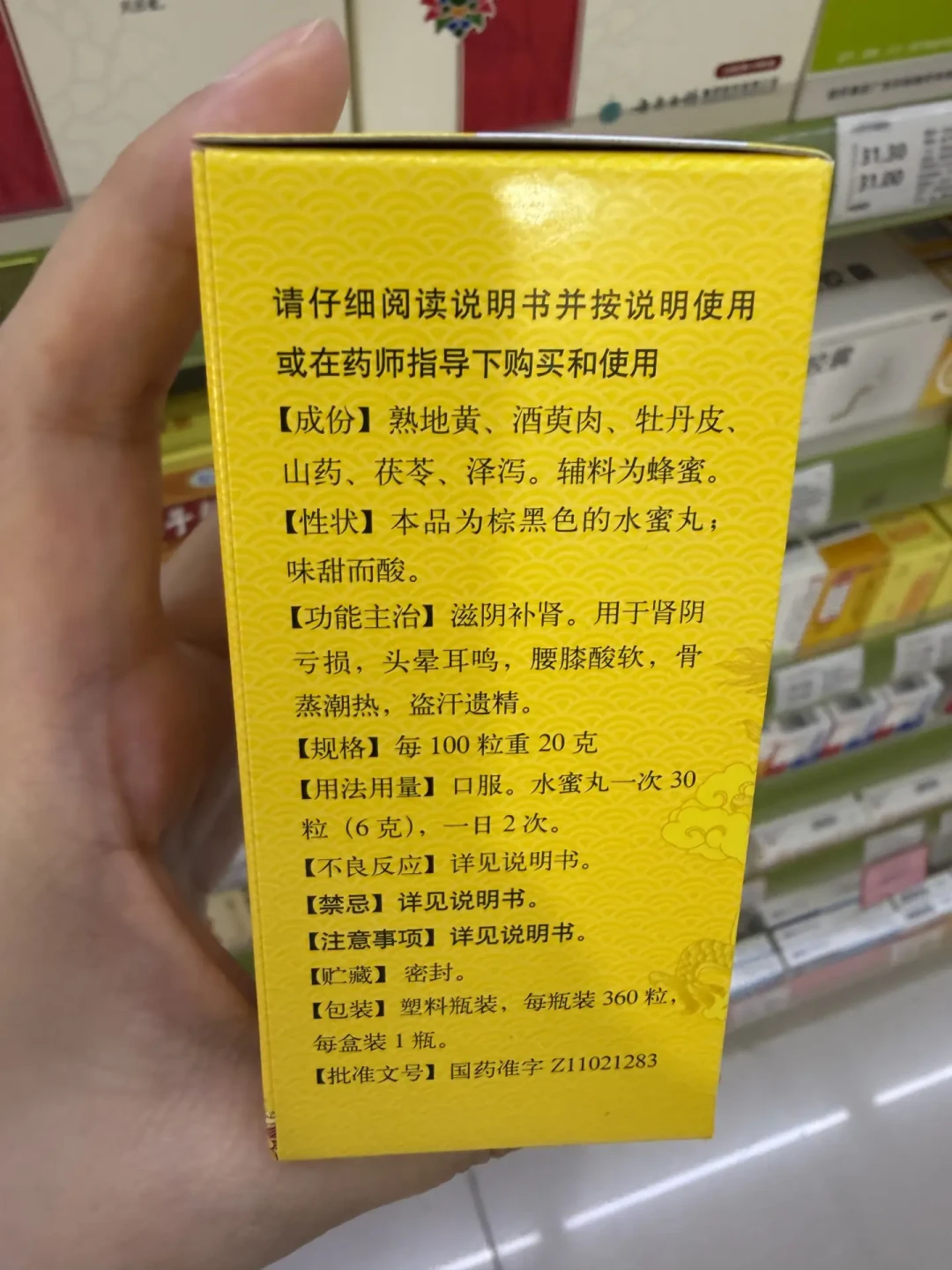 为什么六味地黄丸的“对比文”都推同一个品牌?同仁堂、仲景、九芝堂中立对比加算账