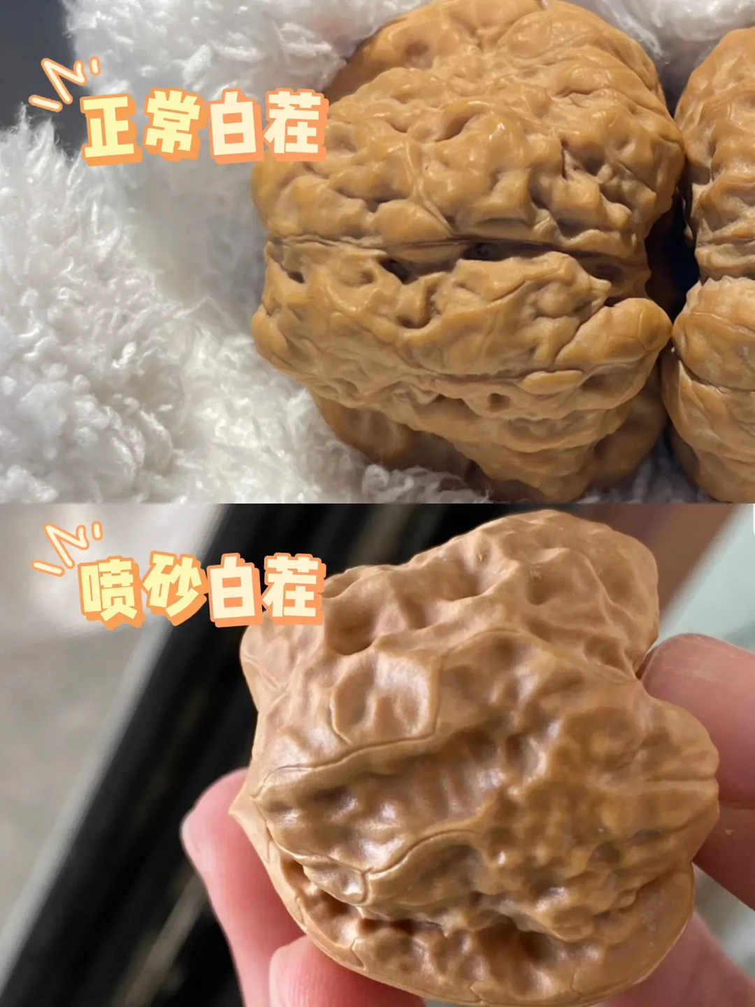 “砸开是塑料”的热搜一个接一个:查完全网,核桃没你想的那么贵,但这几种千万别买