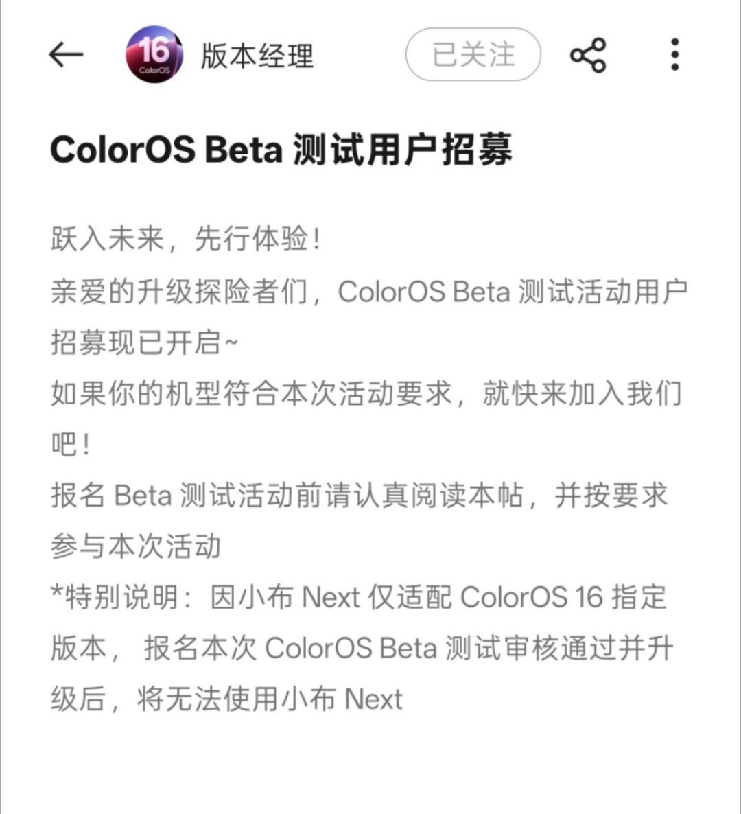 ColorOS 17官宣整合OPPO、一加、realme:同一套系统,三种心情