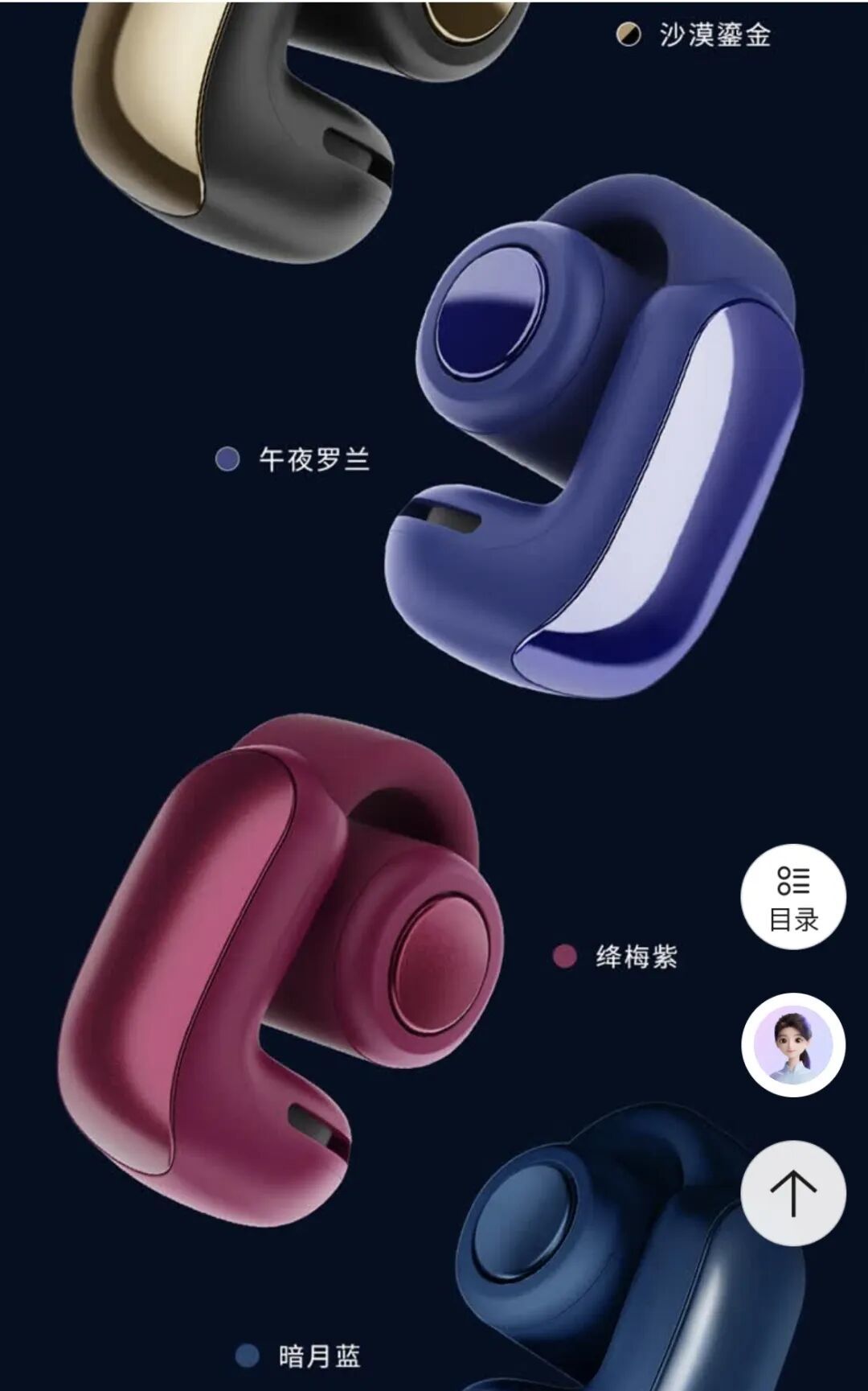 耳夹式耳机占比过半,横评一半是软文:2299元的Bose Ultra Open,多少钱值得买
