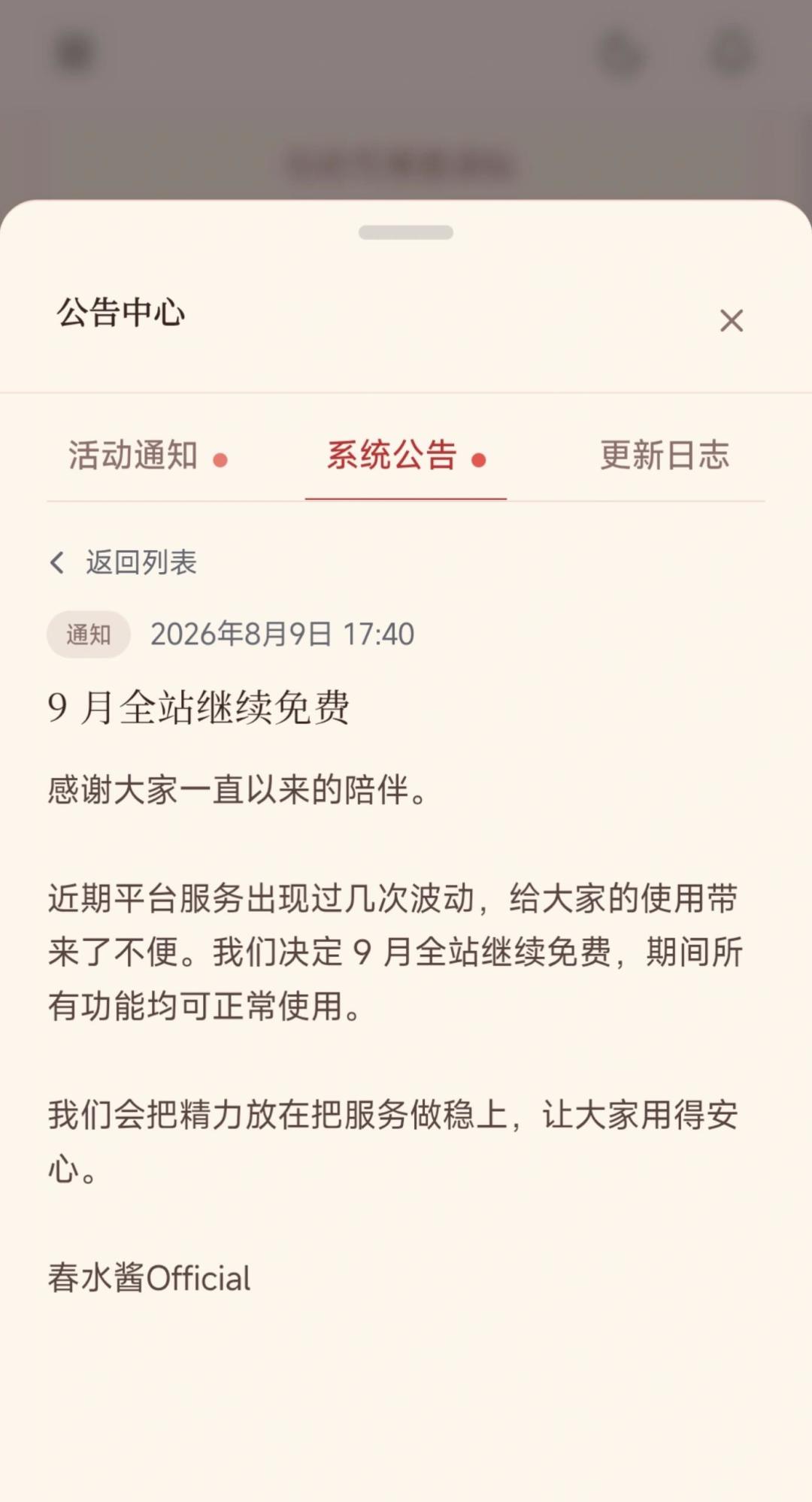 满屏都是