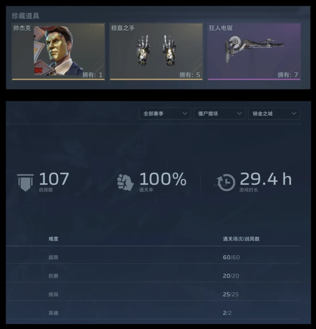 帅杰克当着你的面出千:拆解《逆战:未来》争议最大的牌局BOSS战