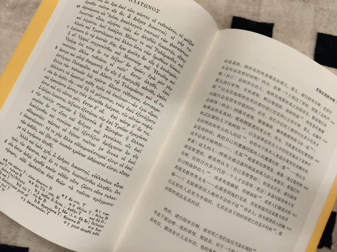 《理想国》中译本不少于8个,买错真的会劝退:入手前先看清底本