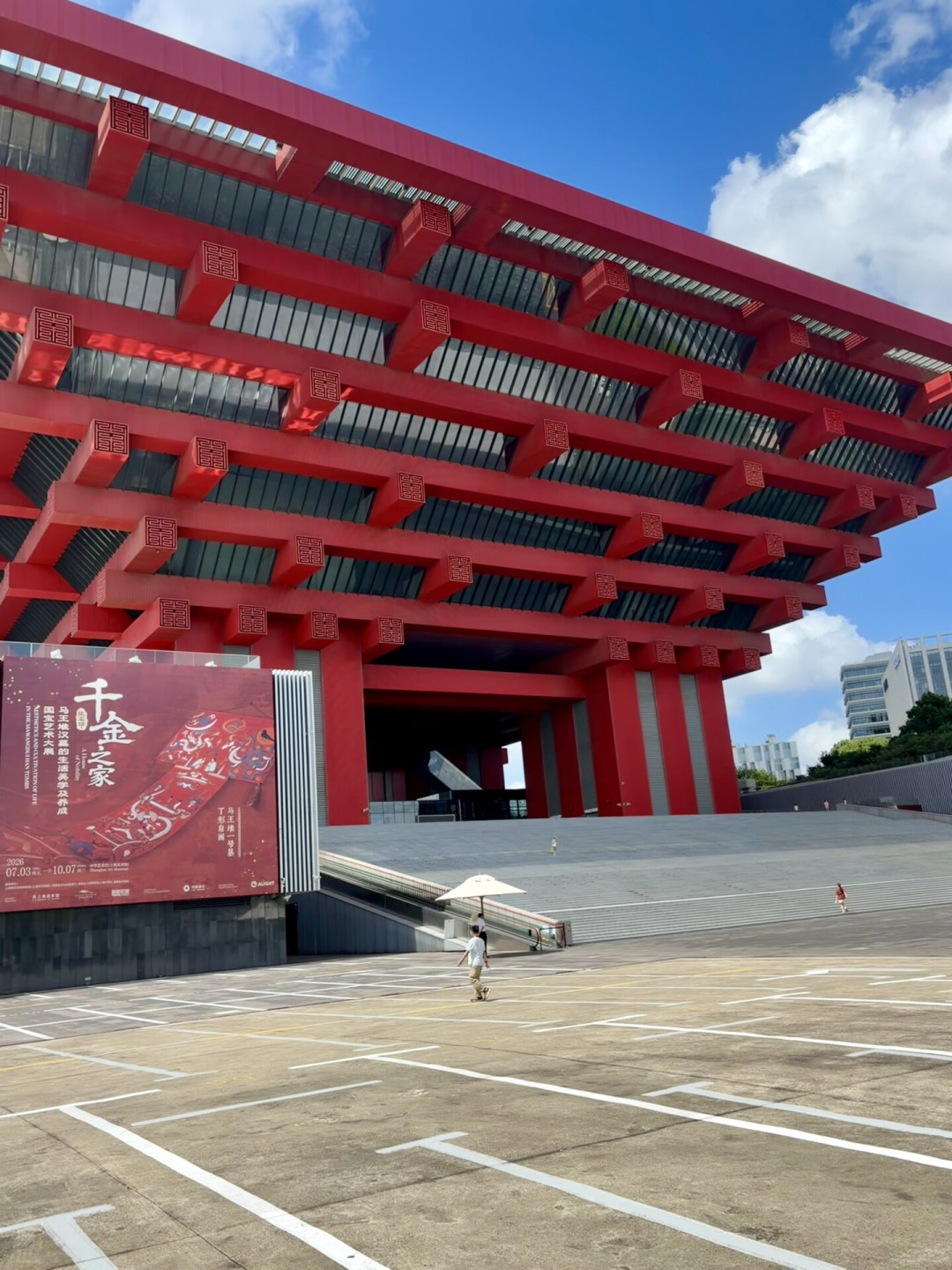 马王堆