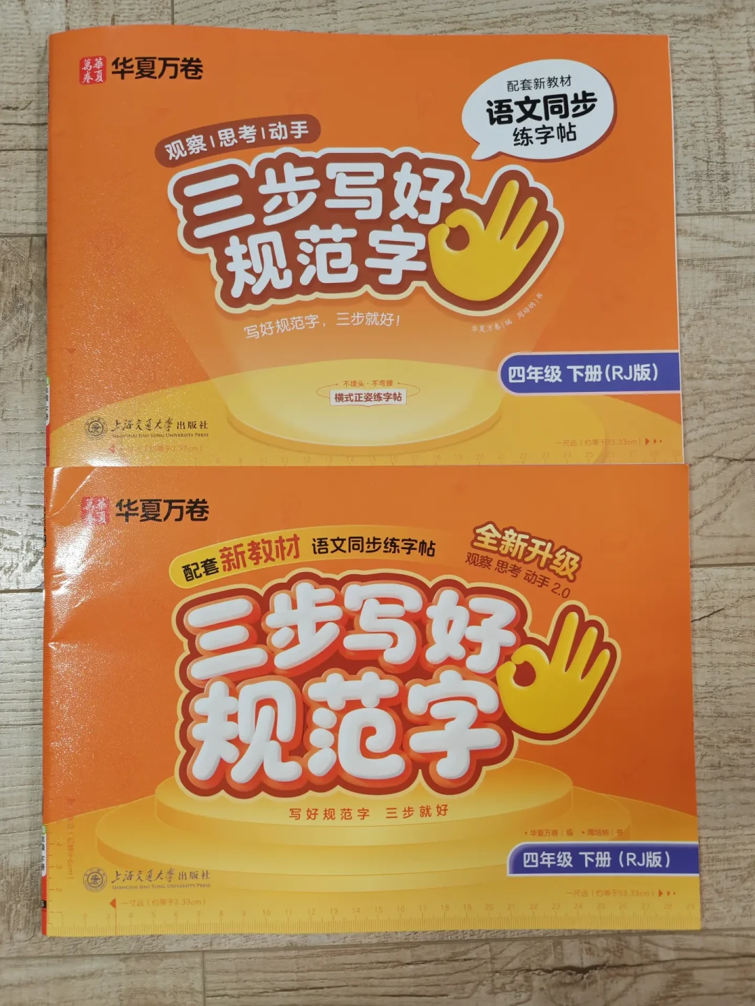 今年秋天4-6年级语文全换新教材:去年那本华夏万卷字帖,先别急着让孩子接着写