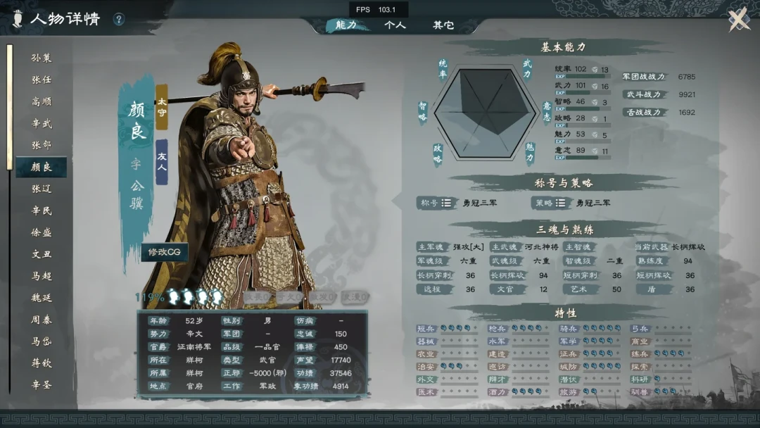 《英雄立志传:三国志》EA更新500多天,正式版要来了:现在这68元值不值得掏?