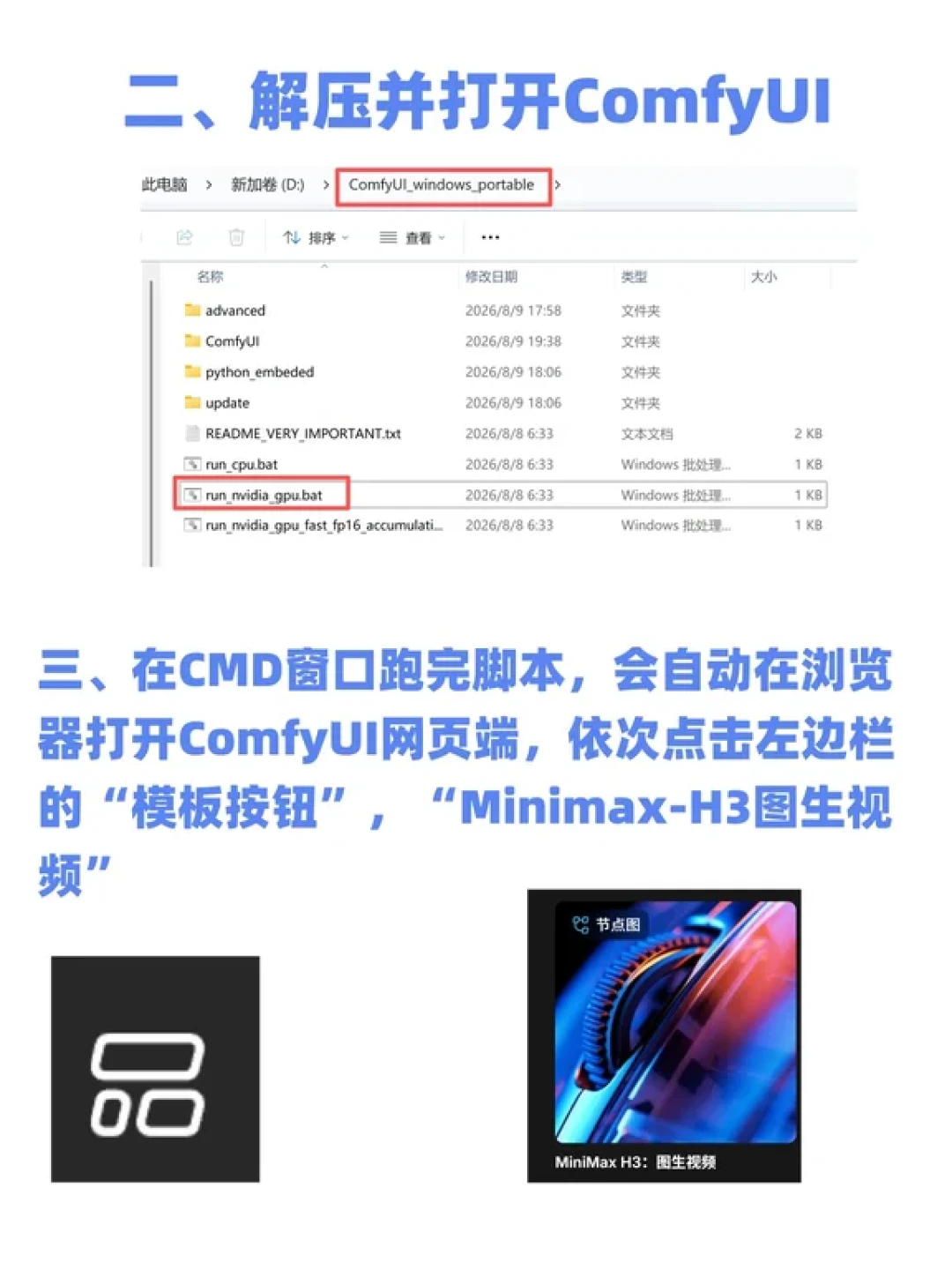 MiniMax H3 开源,8G显存就能跑:AI视频玩家该充值还是自己装机?先算完这笔账再决定