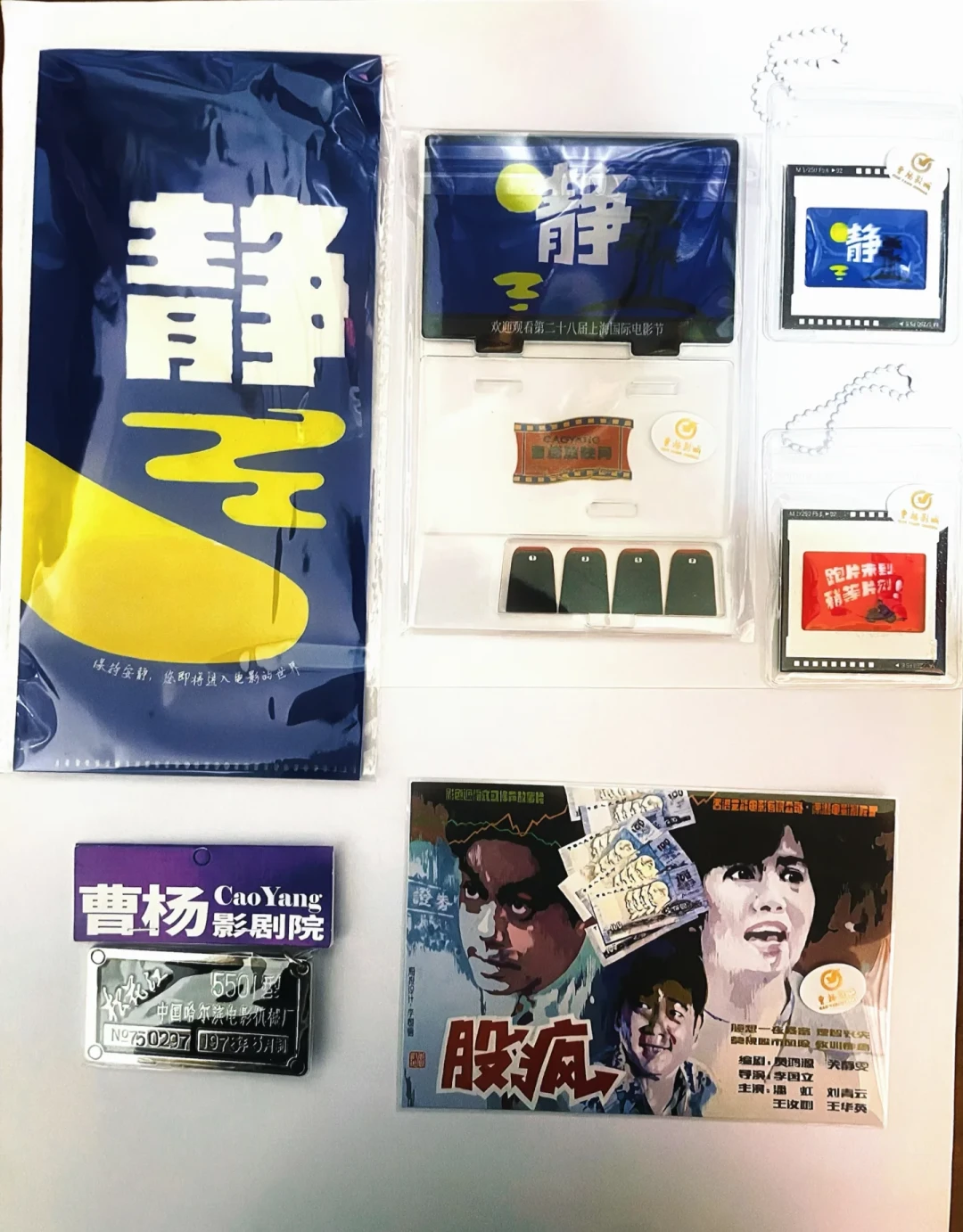 上影节开售首日就断货的冰箱贴又翻红了:上译厂发声冰箱贴值不值得买、怎么挑