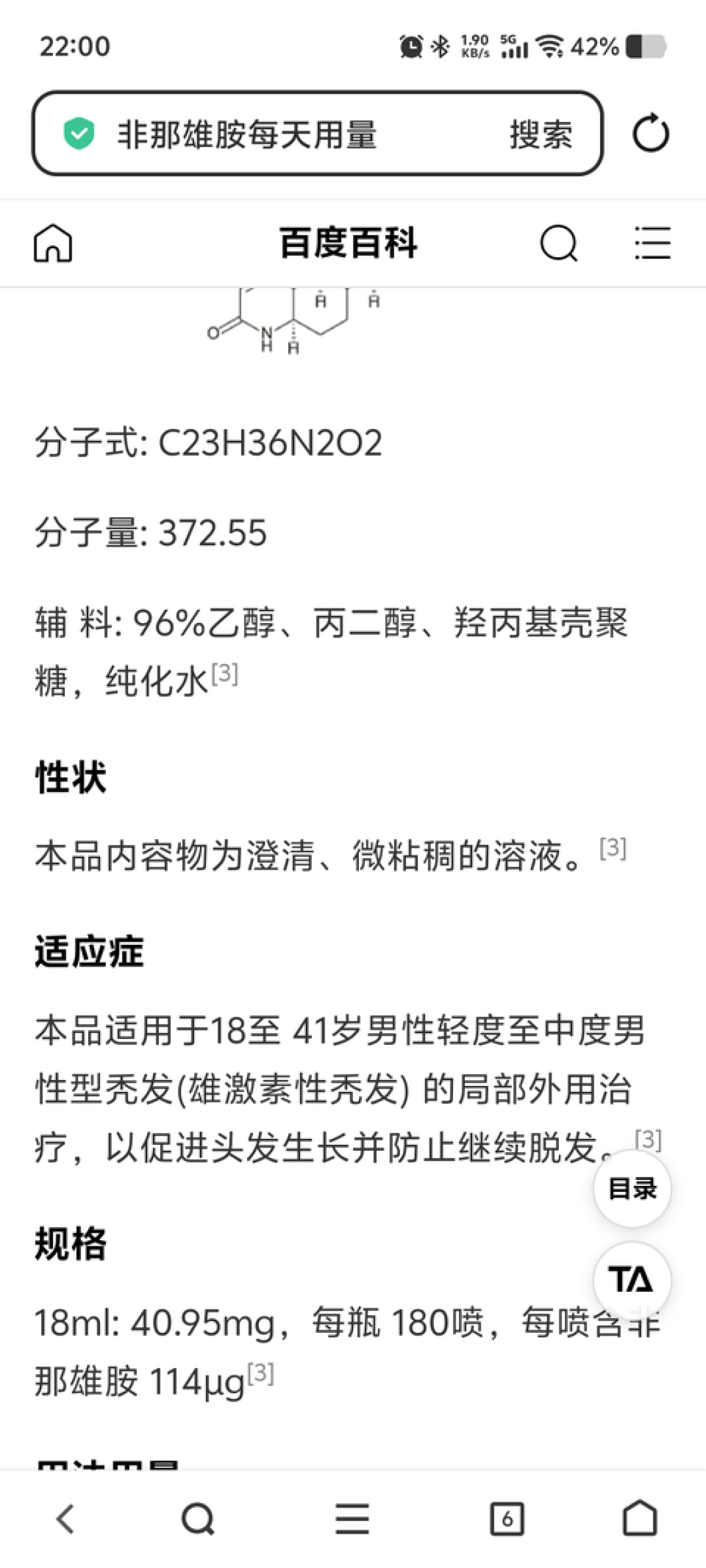 外用非那雄胺打卡帖刷屏,一天15块,值得换掉口服吗?先把这三笔账算清楚