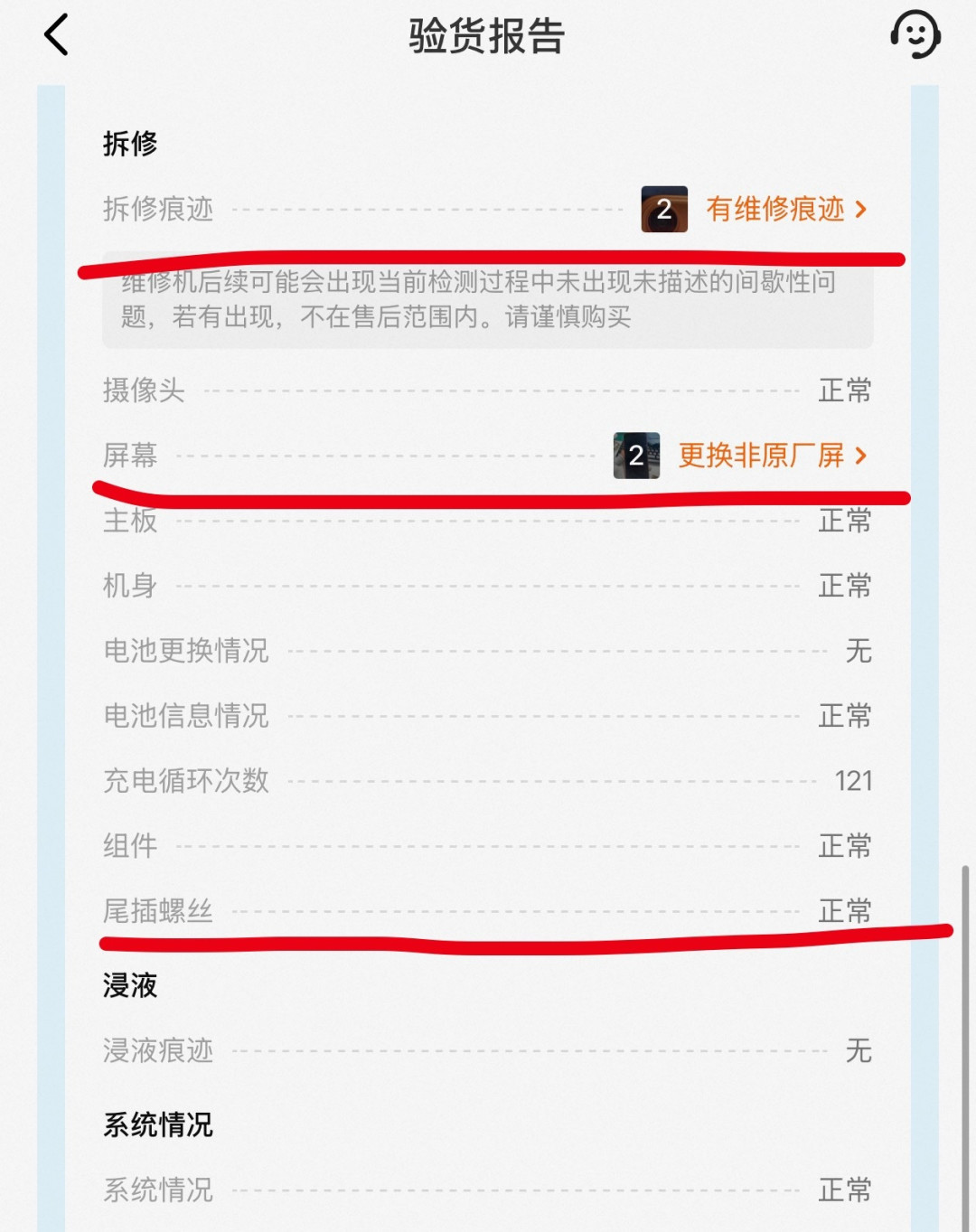 闲鱼验货宝6月改口“平台兜底”,8月为何还在连环翻车:它验不了的5件事,和真出事怎么赔