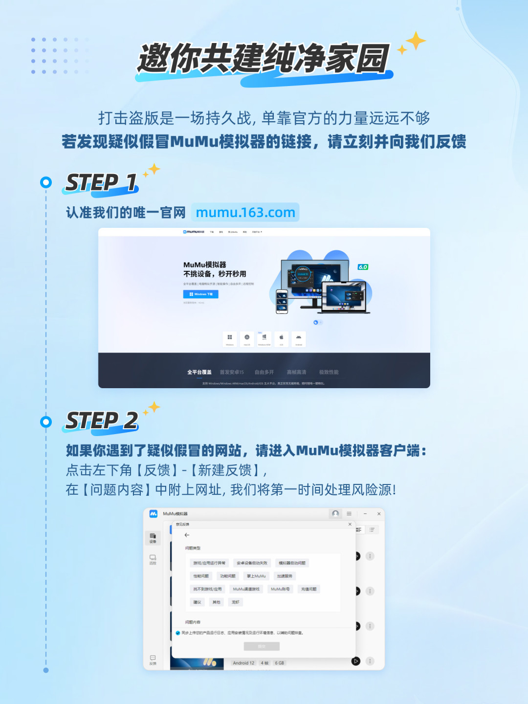 MuMu放出兑换码MuMu2026:VIP时长卡免费领,但输码前先检查安装来源