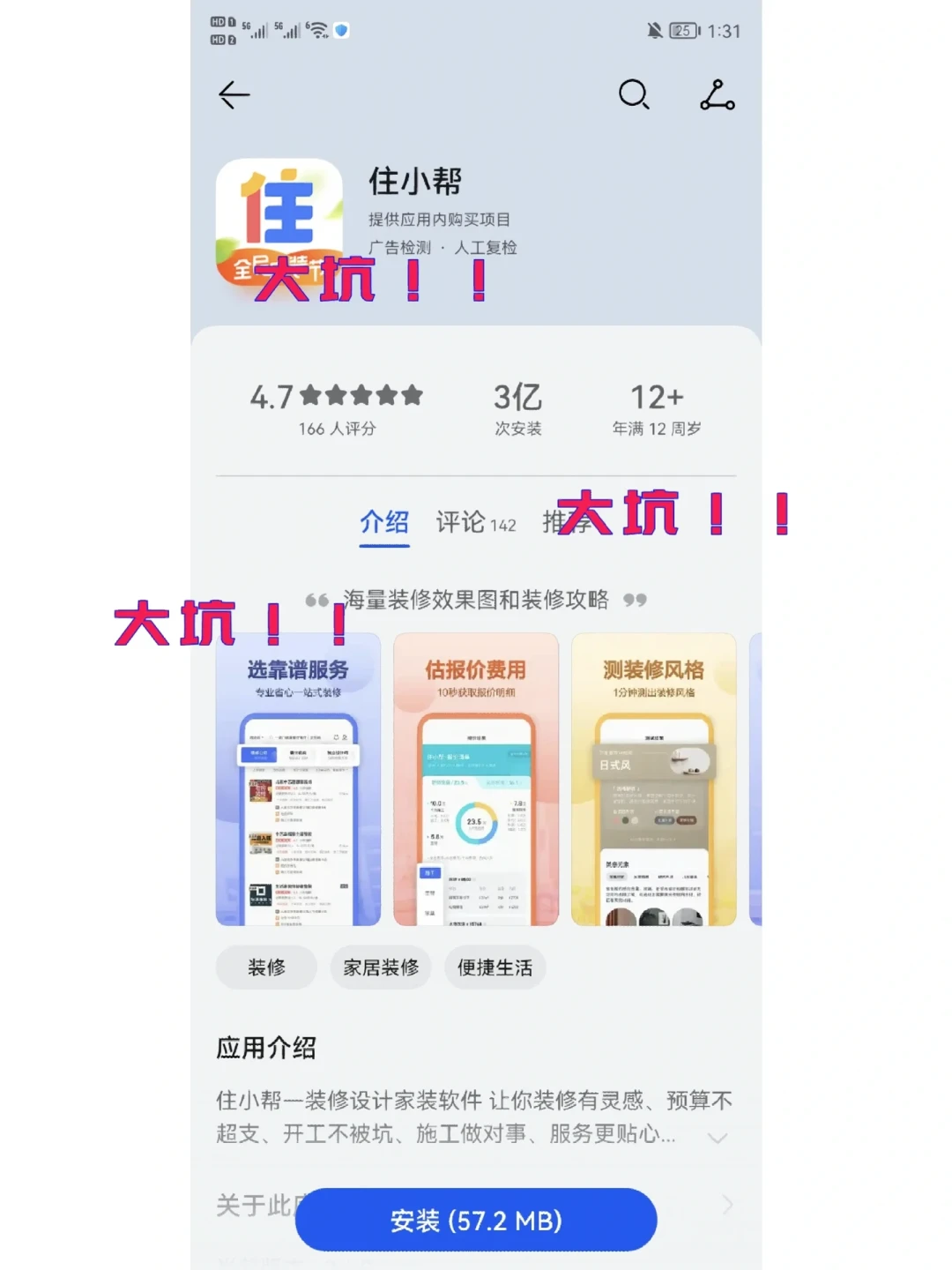 住小帮放弃自营装修了,京东、支付宝却都冲了进来:准备装修的你,选平台的逻辑该更新了
