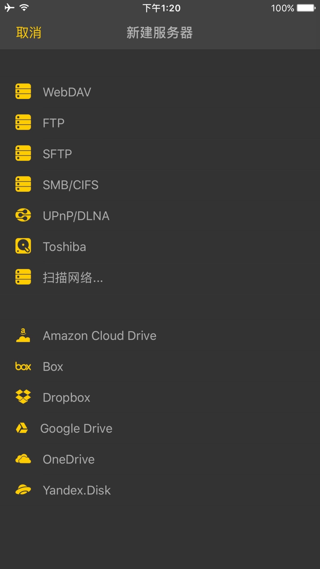 视频存在百度网盘和阿里云盘，怎么在iPhone上看？nPlayer的4条路线和坑一次说清