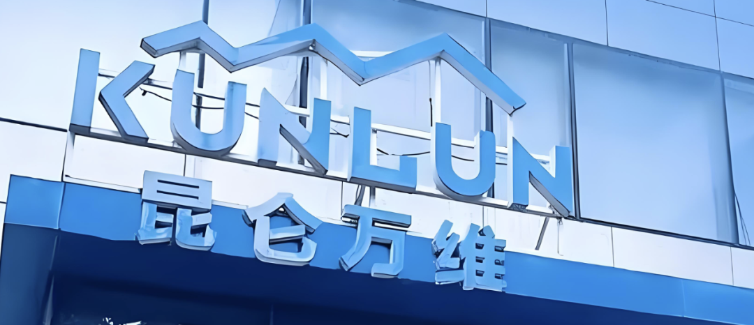 昆仑万维半年赚了10.88亿,但其中15亿没法复制到明年