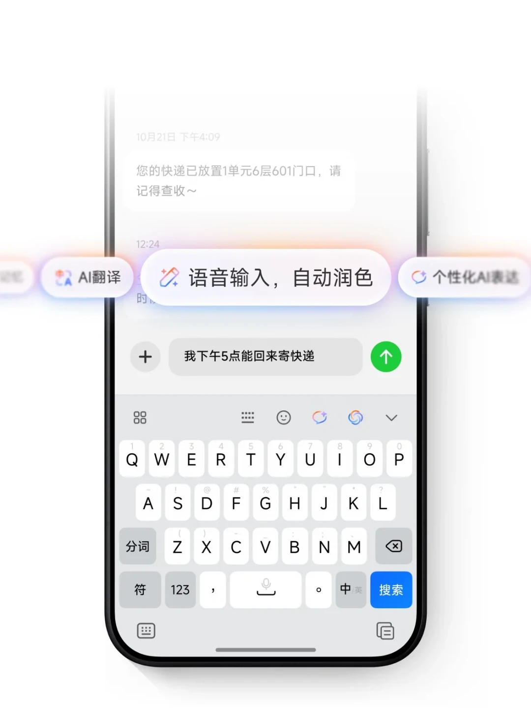 超级小爱输入法又更新了:候选字大小终于能调,但大家最想要的功能还没来