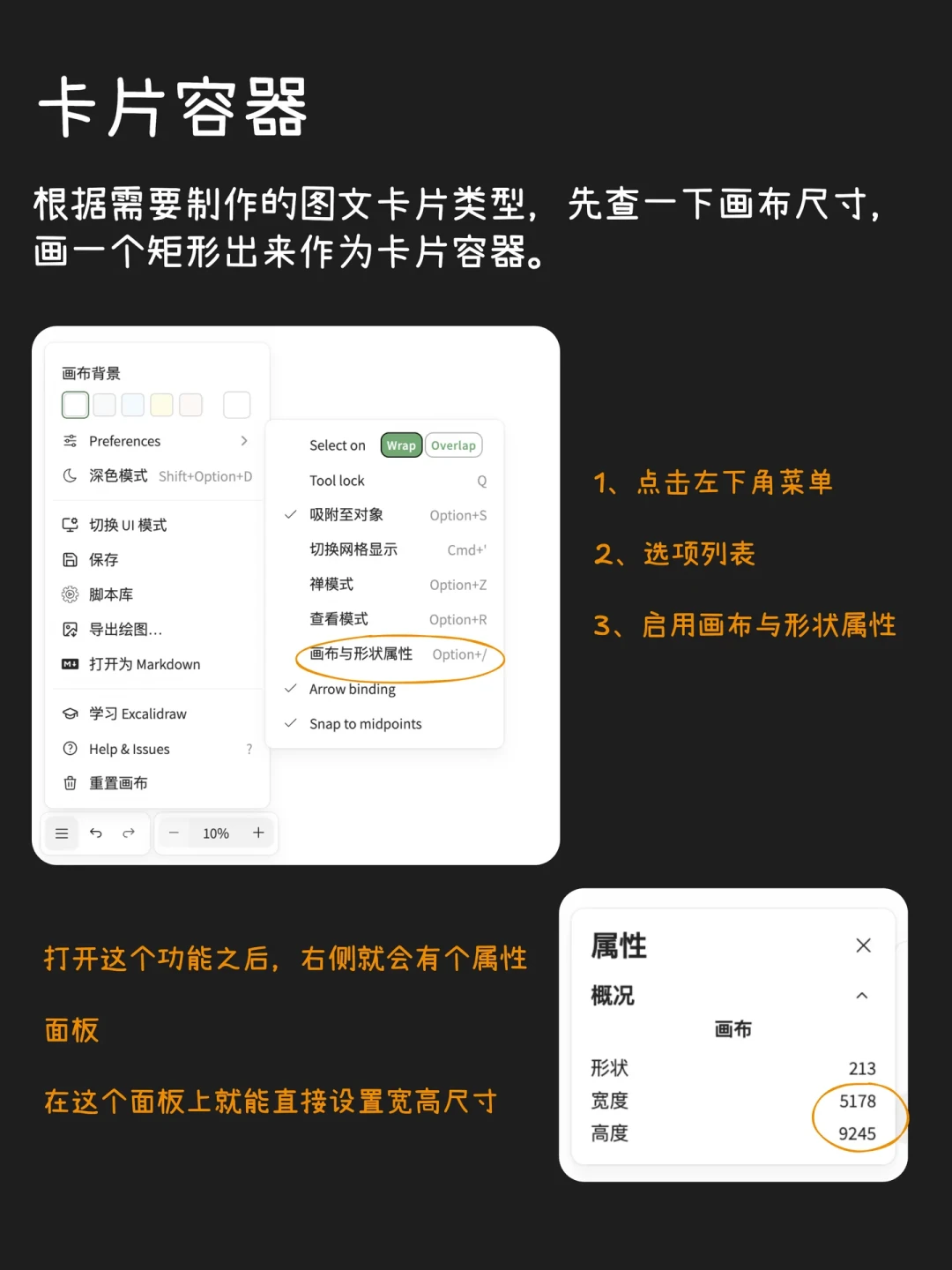 AI 画图把 Excalidraw 又带火了:免费好用是真的,但三种打开方式各有各的坑