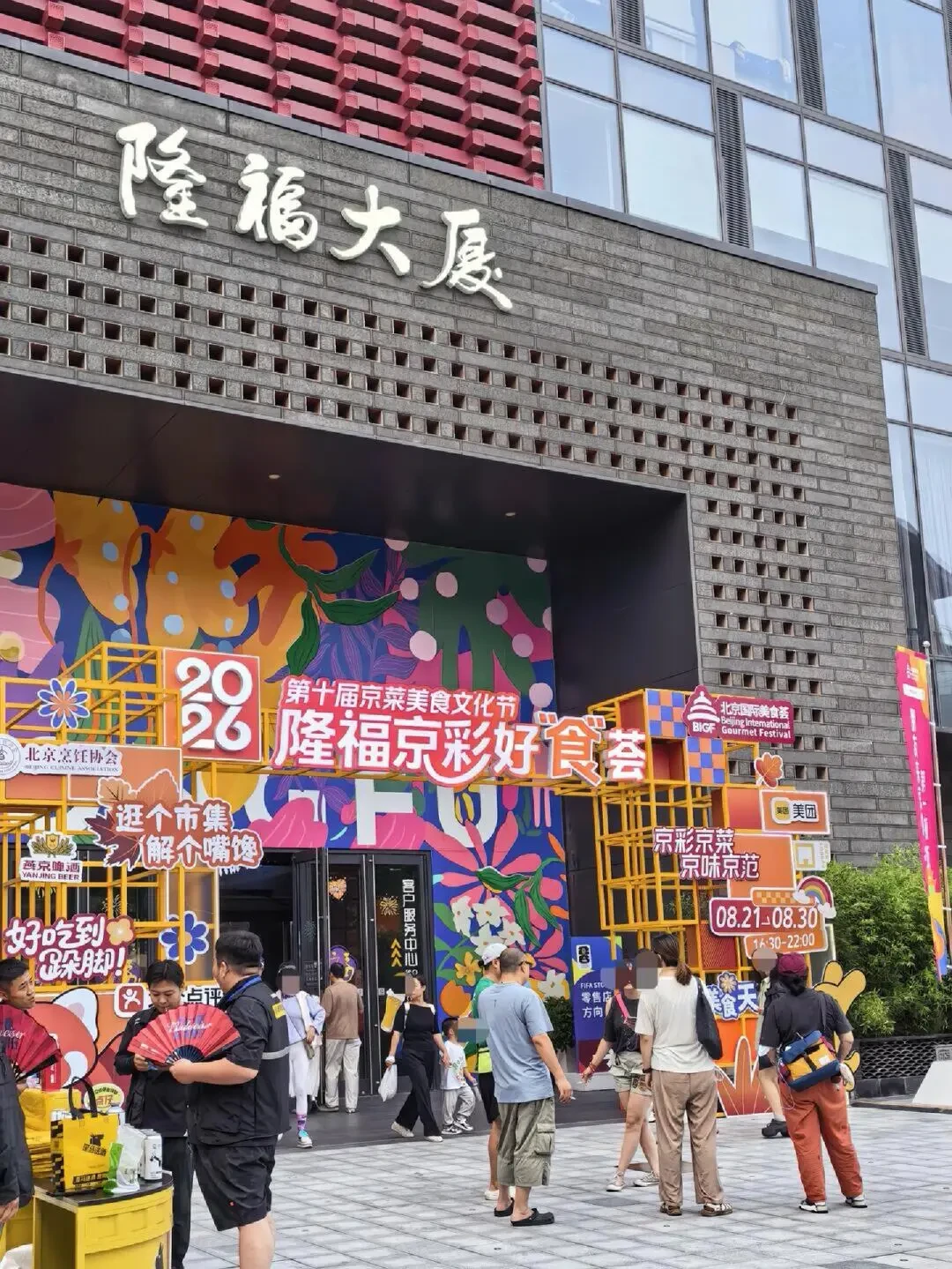大董今晚办首届