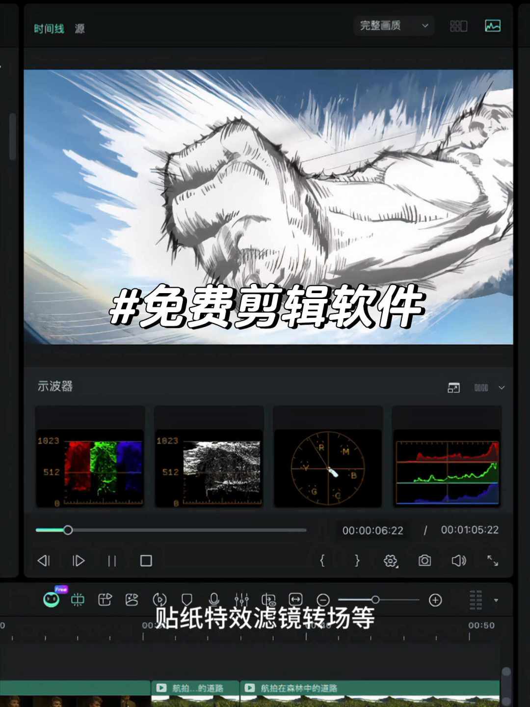 剪映会员太贵想换万兴喵影免费版?先把这3层