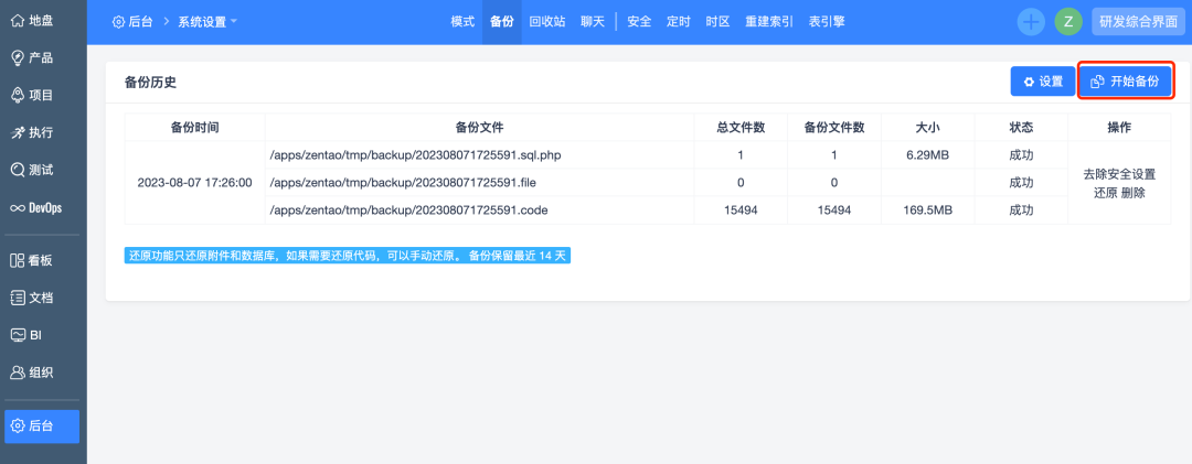 别再让Bug在微信群里传了:团队免费自建禅道,7个部署坑从全网实测里给你整理出来