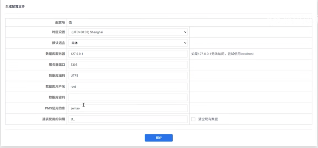 别再让Bug在微信群里传了:团队免费自建禅道,7个部署坑从全网实测里给你整理出来