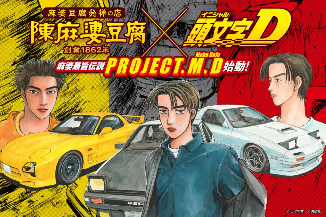 85万人把极速拍档的头文字D测评刷上全站热搜第一：AE86买不到，但JDM情怀有4条落地路线