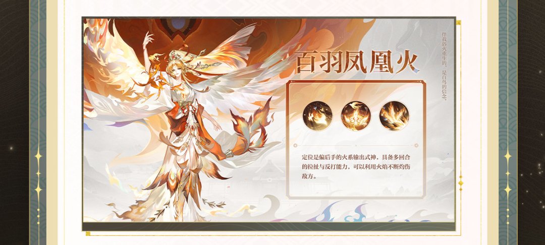 凤凰火等了十年才SP化：阴阳师十周年，这口火该不该把勾玉砸进去