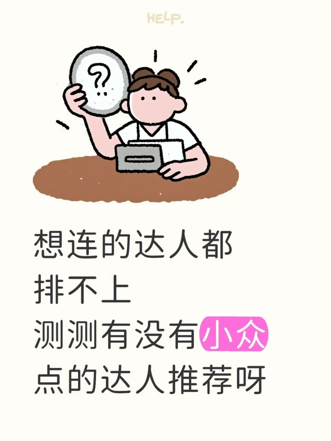 8月28日双鱼月食:在测测花钱等过“应期”的,本周是验收周,这3条对账标准先收好