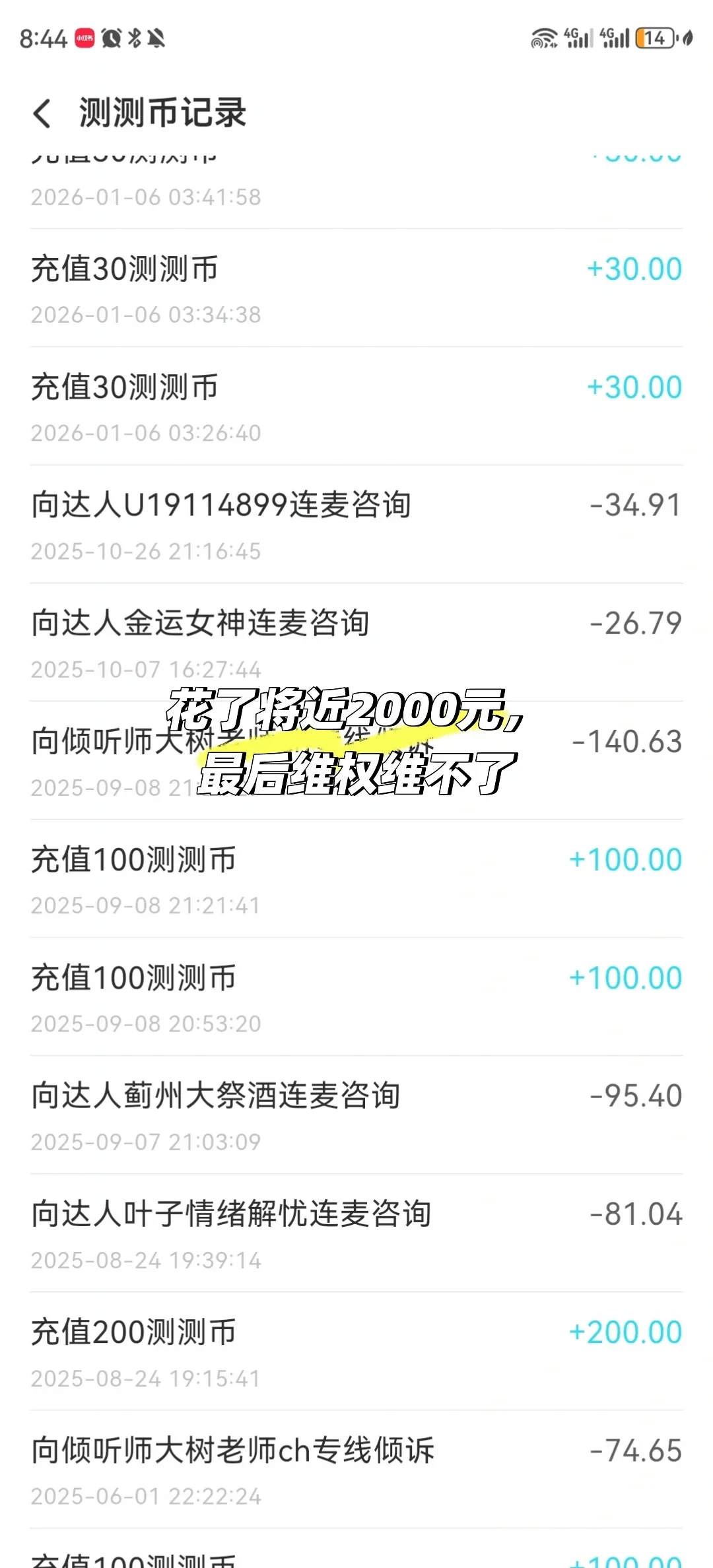 8月28日双鱼月食:在测测花钱等过“应期”的,本周是验收周,这3条对账标准先收好