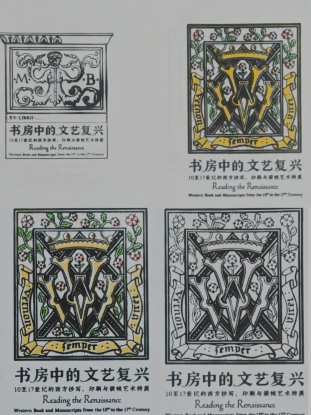 金宇澄为这个60元的展画了藏书票,还给编辑们留下一句话